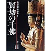 琵琶湖逍遙―マツシマススム写真集 [単行本]