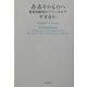 存在そのものへ―真実在解明のプリンキピア [単行本]