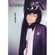 KIYOHARU35X 2005 3-4 [単行本]