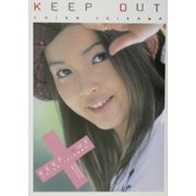 KEEP OUT―結川知香写真集 [単行本]
