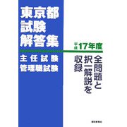 ヨドバシ.com - 都政新報社 通販【全品無料配達】