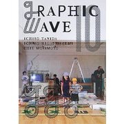 谷田一郎・東泉一郎・森本千絵(Graphic Wave〈10〉) [単行本]