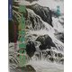 新・水墨山水画の技法―基礎から特殊技法まで(水墨画ルネッサンスシリーズ〈4〉) [単行本]
