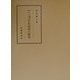 キリシタン資料を視点とする中世国語の研究 [全集叢書]