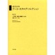 近代日本ア-ト・カタログ・コレクション 047 [全集叢書]