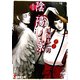 陰陽ノ京〈巻の5〉(電撃文庫) [文庫]