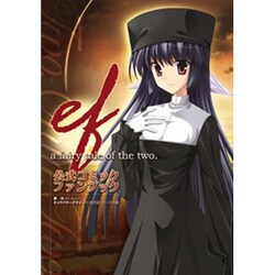ｅｆ－ａ　ｆａｉｒｙ　ｔａｌｅ　ｏｆ　ｔｈｅ　ｔｗｏ．　公式コミックファンブック(電撃コミックス) [コミック]