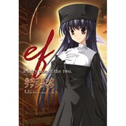 ｅｆ－ａ　ｆａｉｒｙ　ｔａｌｅ　ｏｆ　ｔｈｅ　ｔｗｏ．　公式コミックファンブック(電撃コミックス) [コミック]