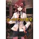 モーフィアスの教室(電撃文庫) [文庫]