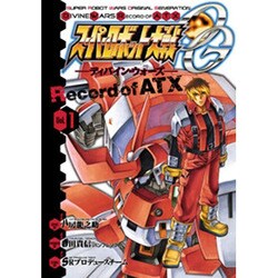 スーパーロボット大戦ＯＧ　－ディバイン・ウォーズ－Ｒｅｃｏｒｄ　ｏｆ　ＡＴＸ１(電撃コミックス) [コミック]