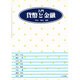 入門貨幣と金融 [単行本]