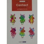 Contact―Rinko Shigeoka 2002(ART BOX POSTCARD BOOK) [単行本]