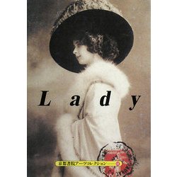 Lady―A Souvenir Postcard Book(京都書院アーツコレクション) [文庫]