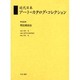 近代日本アート・カタログ・コレクション 8 [全集叢書]