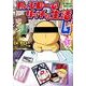 Dr.モローのリッチな生活G 1（GUM COMICS） [コミック]