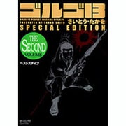 ゴルゴ13SPECIAL EDITIONベストスナイプ TH（SPコミックス） [コミック]