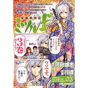 学園革命伝ミツルギ 3（CR COMICS） [コミック]