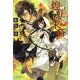 煌虹の末裔―THE CELESTIAL LADDER(レガロシリーズ) [単行本]