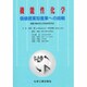 機能性科学 [単行本]