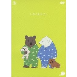 流行り の ブランド - 2024年おすすめのアイテム満載 ヨドバシ.com - しろくまカフェ cafe.7 [DVD] 通販【全品無料配達】 その他