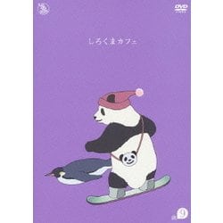 ヨドバシ Com しろくまカフェ Cafe 9 Dvd 通販 全品無料配達