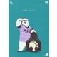 しろくまカフェ cafe.10 [DVD]