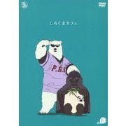 しろくまカフェ cafe.10