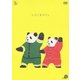 しろくまカフェ cafe.11 [DVD]