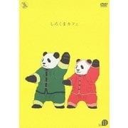 しろくまカフェ cafe.11