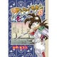 おきらく忍伝ハンゾーR 1 [コミック]