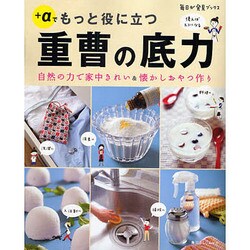 ＋〓アルファ〓でもっと役に立つ　重曹の底力 毎日が発見ブックス(角川SSCムック) [ムックその他]
