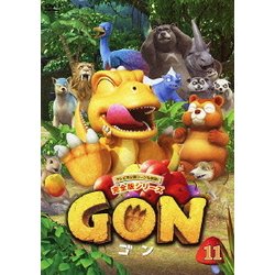 GON-ゴン- 11 [DVD]