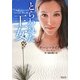 とらわれた王女(マグノリアロマンス) [文庫]