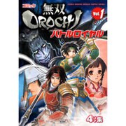 コミック無双OROCHIバトルロイヤル Vol.1（KOEI GAME COMICS） [単行本]