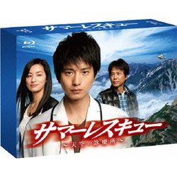 サマーレスキュー～天空の診療所～ Blu-ray BOX [Blu-ray Disc]