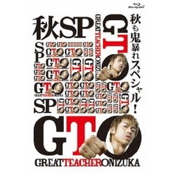 GTO 秋も鬼暴れスペシャル! [Blu-ray Disc]