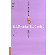 シリーズ看護の基礎科学 第6巻 [全集叢書]