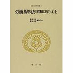 日本立法資料全集 55 [全集叢書]