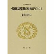 日本立法資料全集 55 [全集叢書]