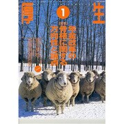 厚生 2003.1 [単行本]