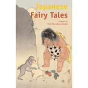 Japanese Fairy Tales－日本のお伽話（タトルクラシック） [単行本]