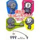 僕たちヒョレッキョン!―血液型に関する簡単な考察 [単行本]