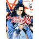 マーベラス・ツインズ契〈4〉貴公子の涙(GAMECITY文庫) [文庫]