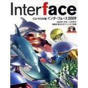 インターフェース 2009 CD-ROM版