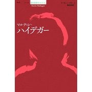 マルティン・ハイデガー(シリーズ 現代思想ガイドブック) [単行本]