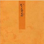 螢－宮内庁書陵部蔵（青表紙本源氏物語） [全集叢書]