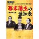 幕末藩主の通知表(宝島社文庫) [文庫]