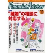 ファイナンシャルアドバイザー 2002 11月号 [単行本]