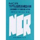 NCRプログラム式演習と基本概念の分析 [単行本]