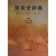 英米史辞典 [事典辞典]